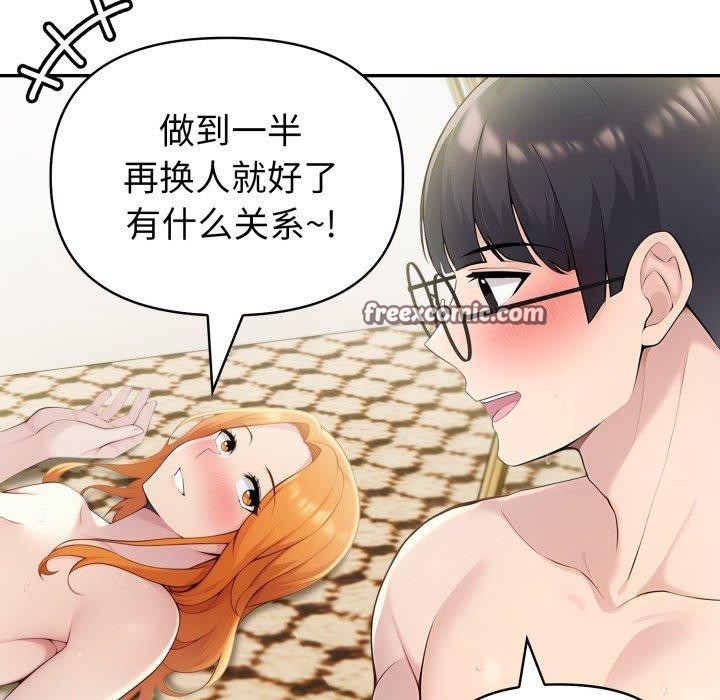 夫妇游戏 - 第28話 - page 168