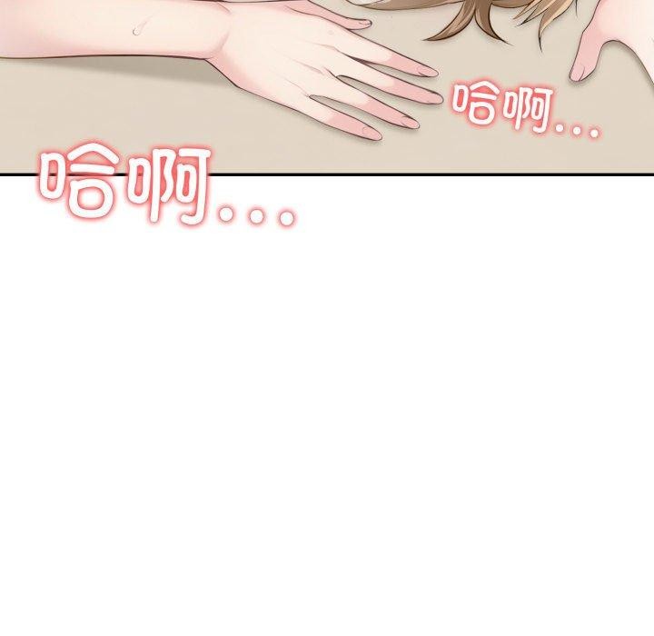 夫妇游戏 - 第28話 - page 171