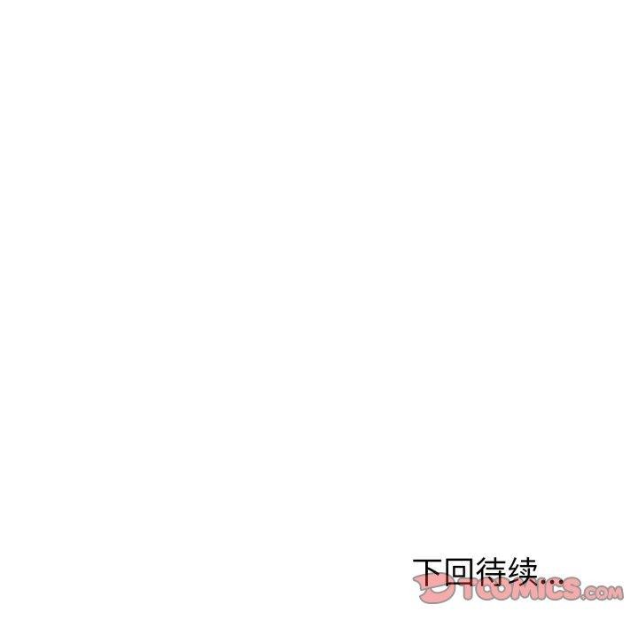 夫妇游戏 - 第28話 - page 174