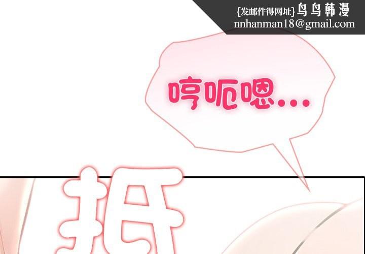 夫妇游戏 - 第65話 - page 1