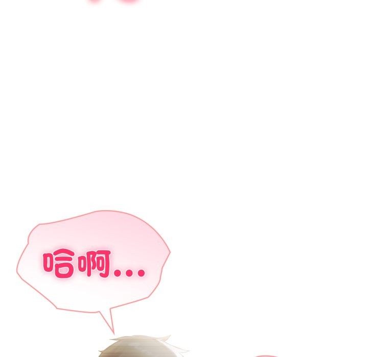 夫妇游戏 - 第65話 - page 7