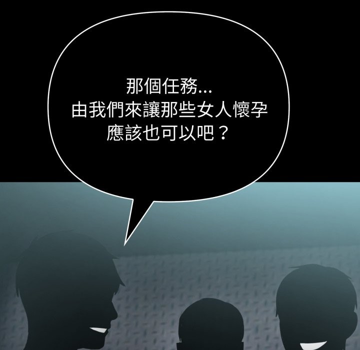 夫妇游戏 - 第65話 - page 13