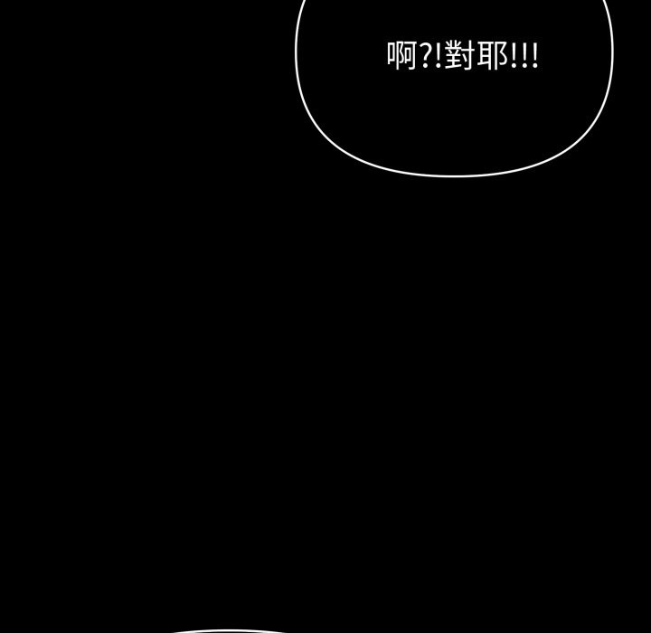 夫妇游戏 - 第65話 - page 15