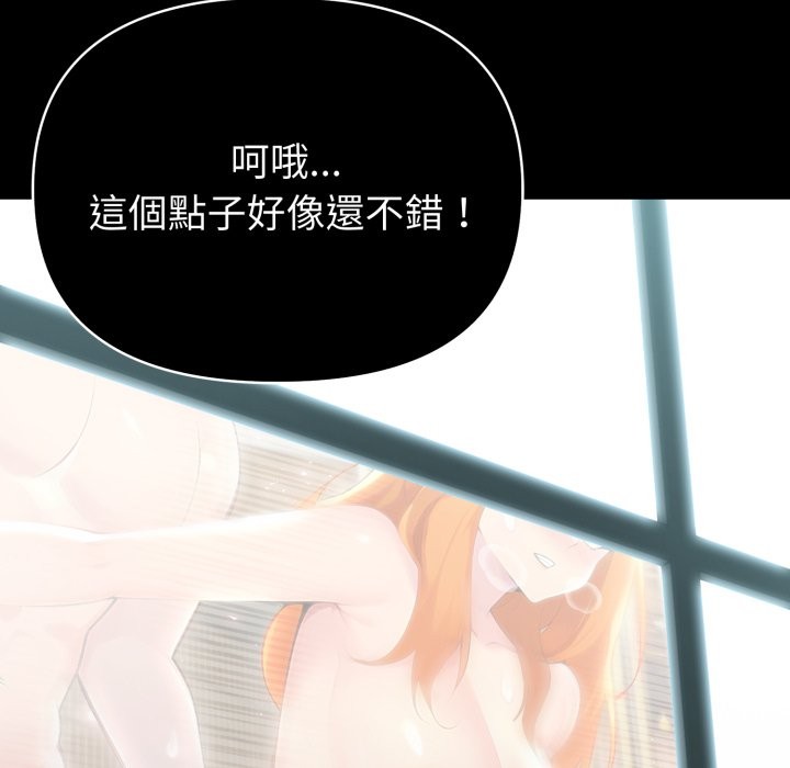 夫妇游戏 - 第65話 - page 16