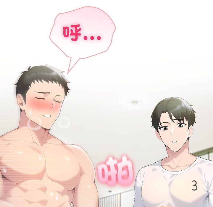 夫妇游戏 - 第65話 - page 24