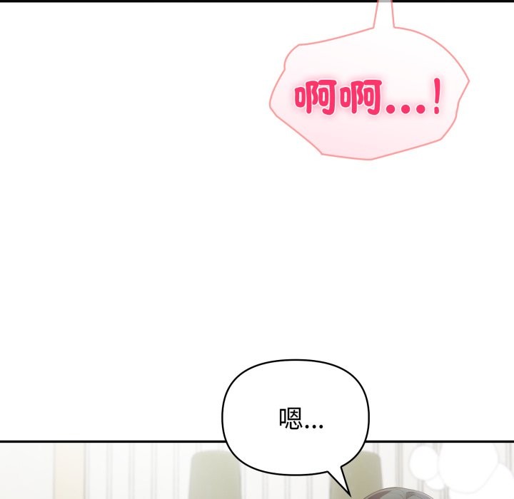 夫妇游戏 - 第65話 - page 33