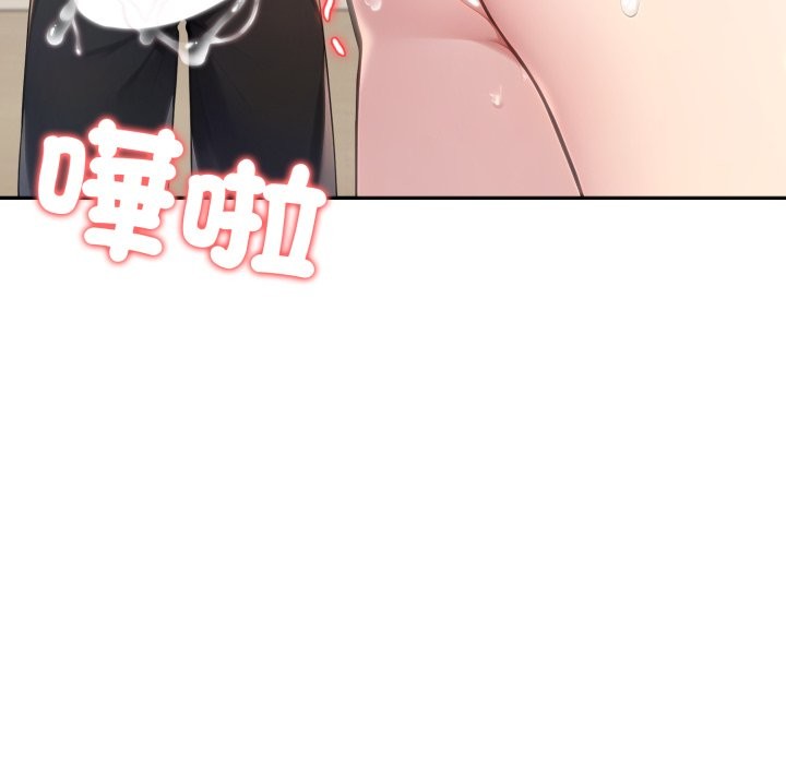 夫妇游戏 - 第65話 - page 35