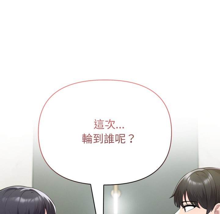 夫妇游戏 - 第65話 - page 40