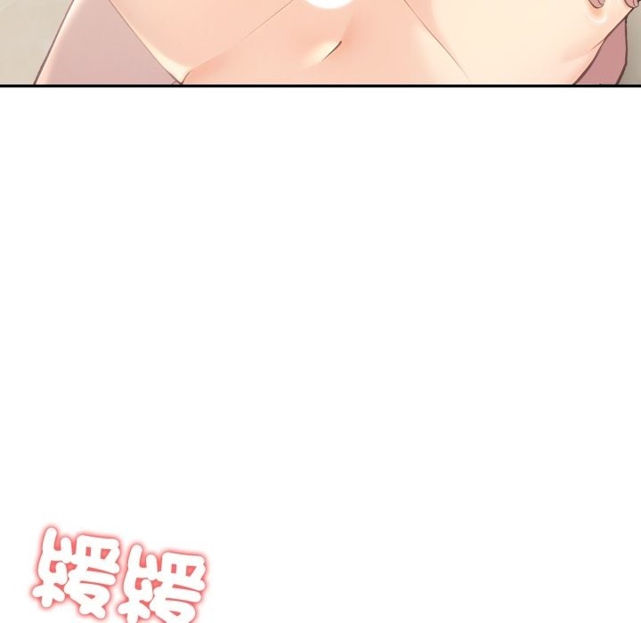 夫妇游戏 - 第65話 - page 47