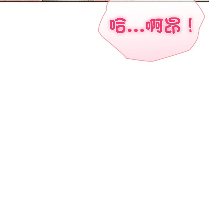 夫妇游戏 - 第65話 - page 52