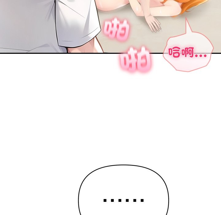 夫妇游戏 - 第65話 - page 54