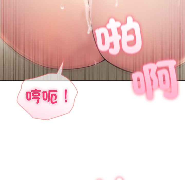 夫妇游戏 - 第65話 - page 58