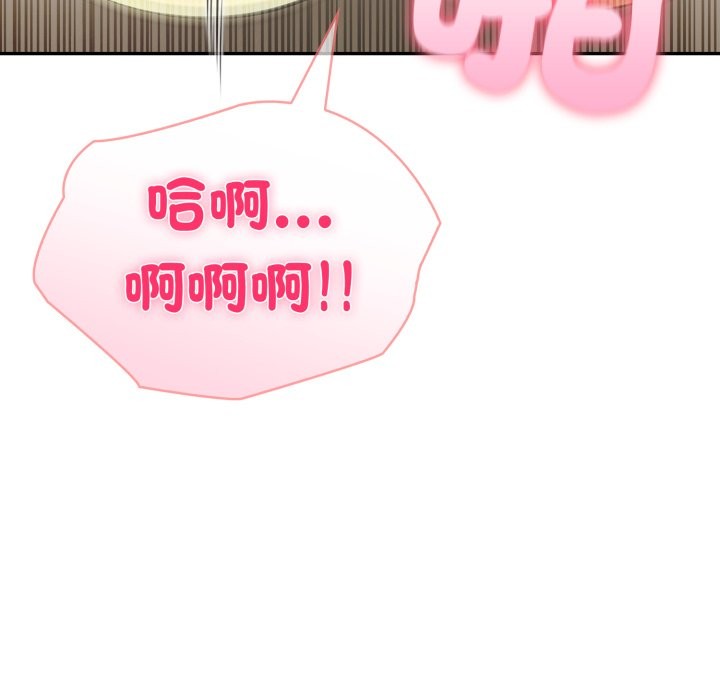 夫妇游戏 - 第65話 - page 61