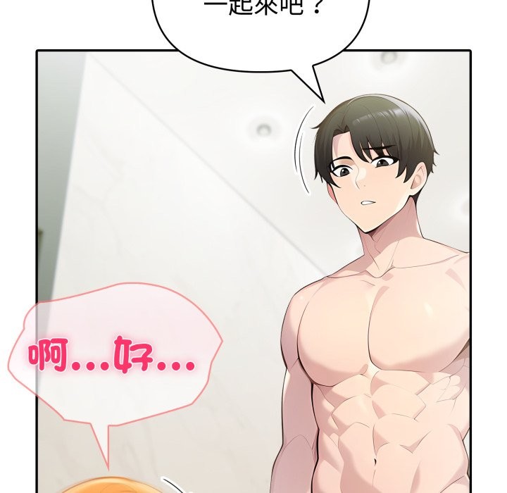 夫妇游戏 - 第65話 - page 68