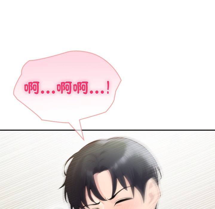 夫妇游戏 - 第65話 - page 79