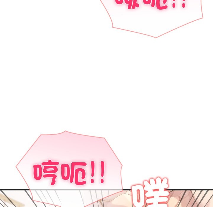 夫妇游戏 - 第65話 - page 83