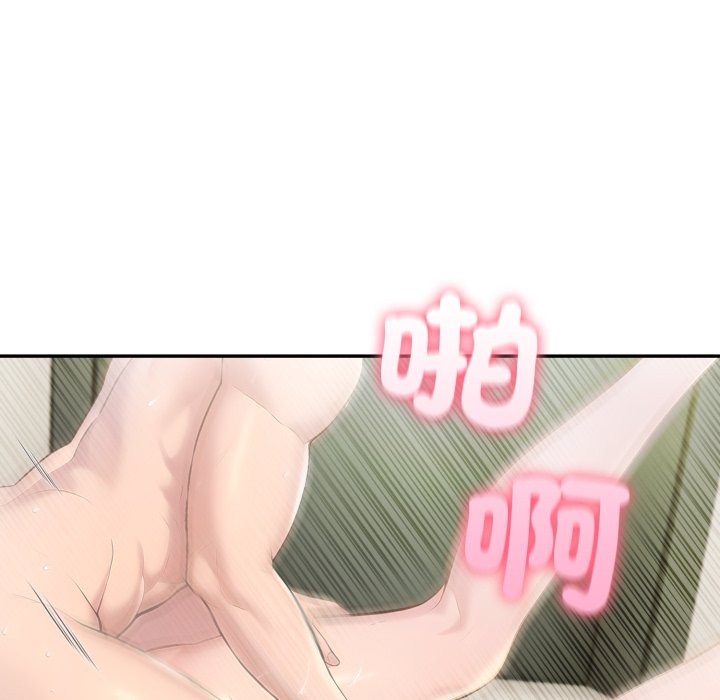 夫妇游戏 - 第65話 - page 91