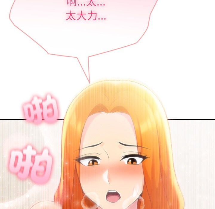 夫妇游戏 - 第65話 - page 96