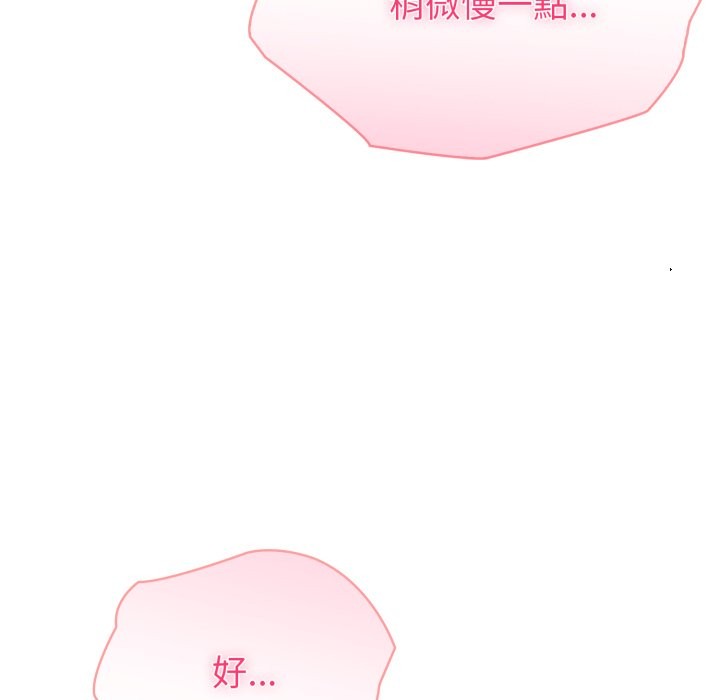 夫妇游戏 - 第65話 - page 99