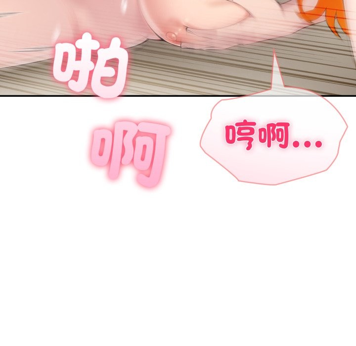 夫妇游戏 - 第65話 - page 106