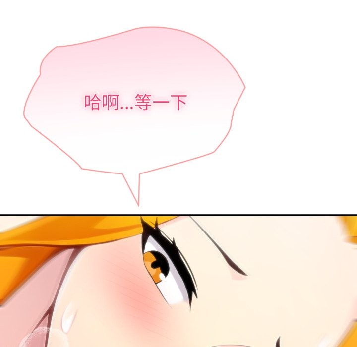 夫妇游戏 - 第65話 - page 107