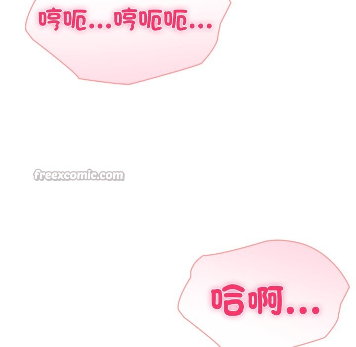 夫妇游戏 - 第65話 - page 140