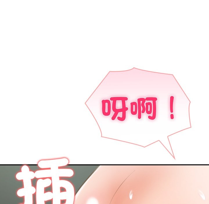 夫妇游戏 - 第65話 - page 145