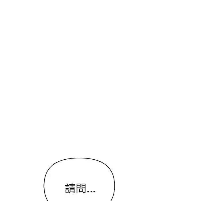 夫妇游戏 - 第95話 - page 6