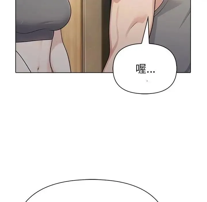 夫妇游戏 - 第95話 - page 35