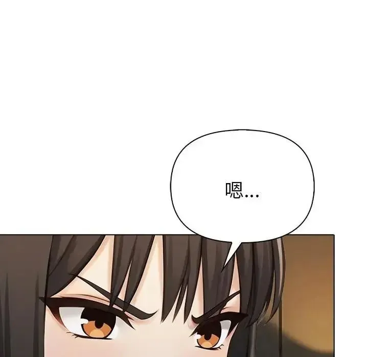 夫妇游戏 - 第95話 - page 38