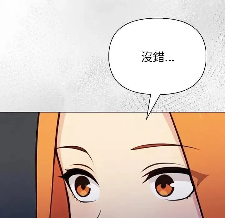 夫妇游戏 - 第95話 - page 58