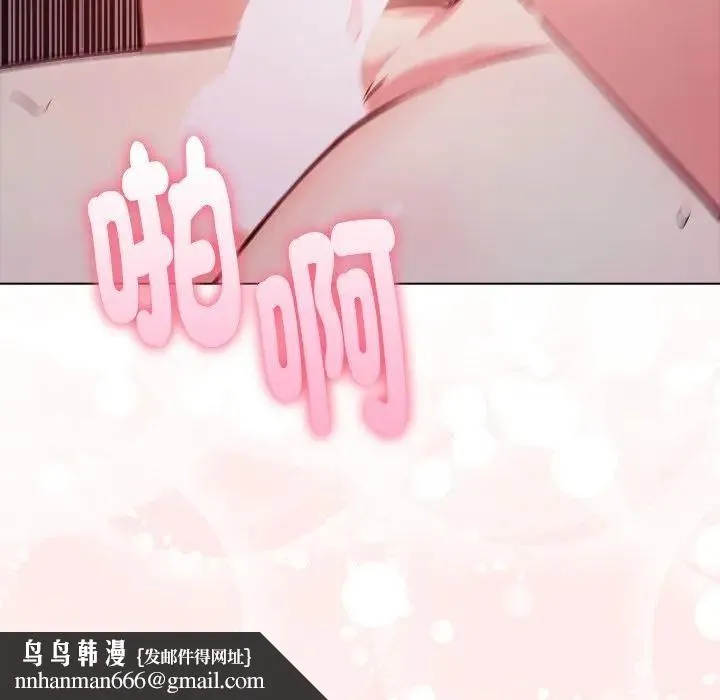 夫妇游戏 - 第95話 - page 80