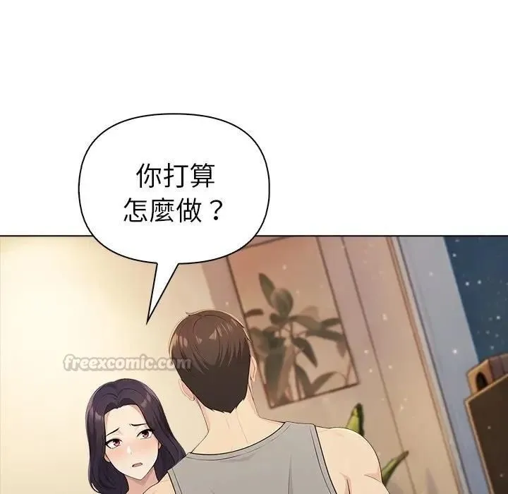 夫妇游戏 - 第95話 - page 90