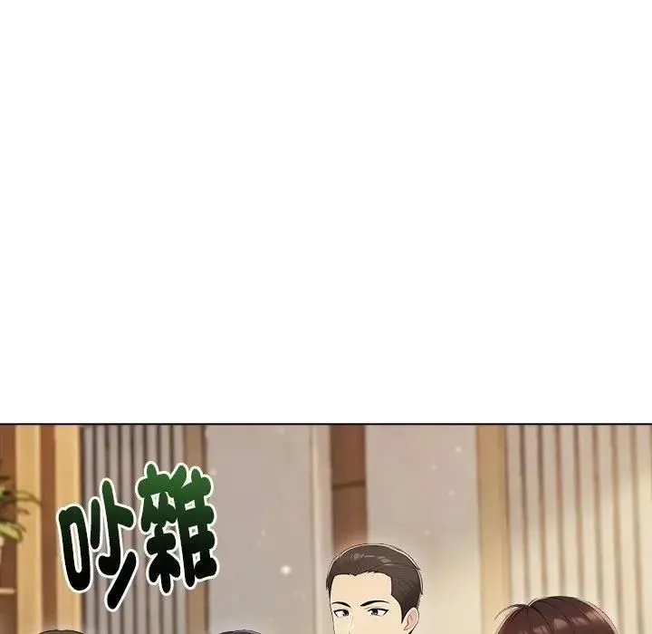 夫妇游戏 - 第95話 - page 98