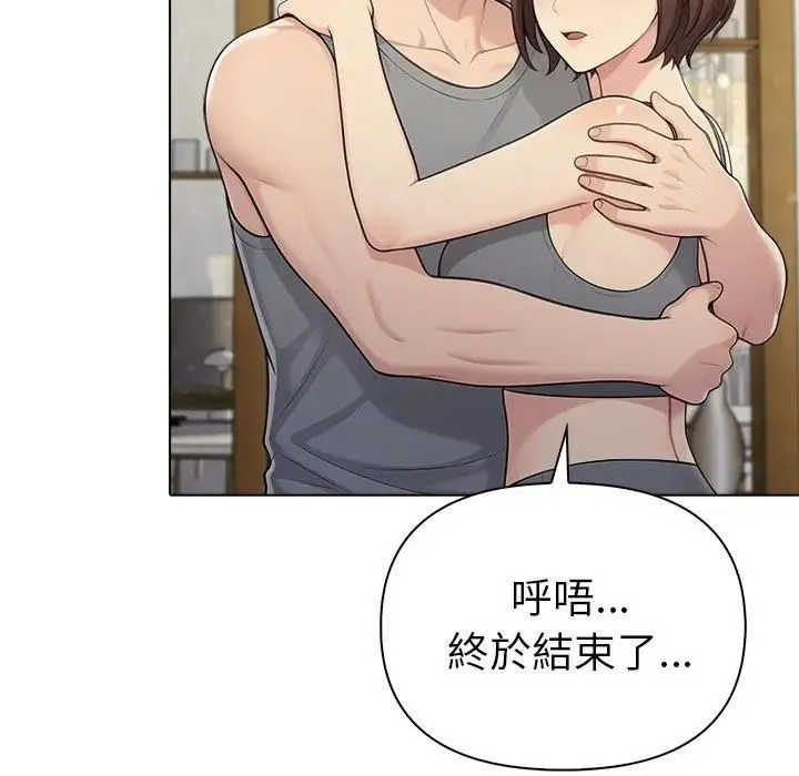 夫妇游戏 - 第95話 - page 106