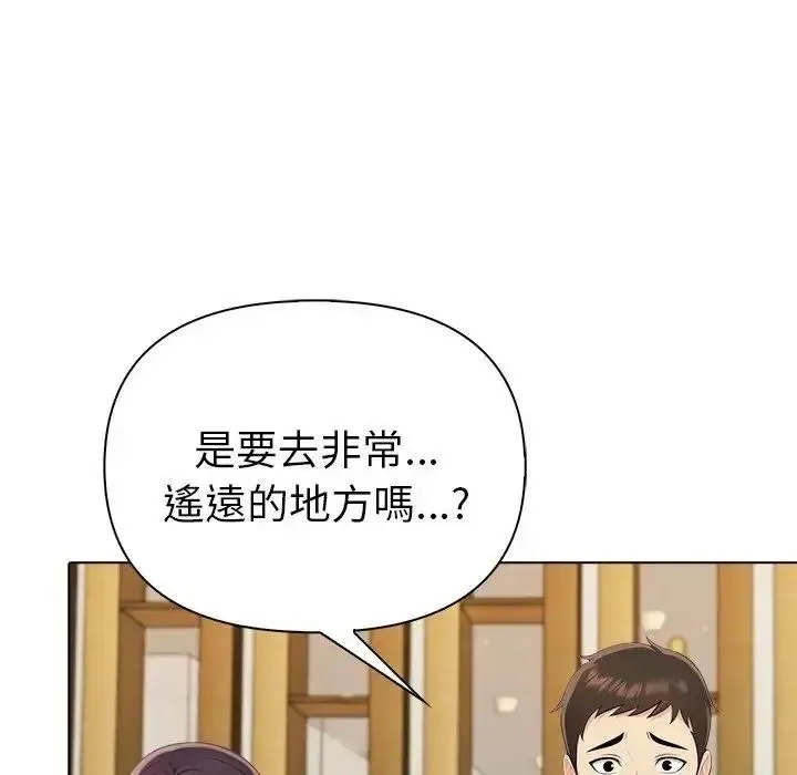 夫妇游戏 - 第95話 - page 124