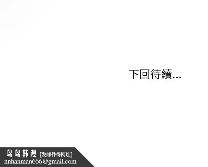 夫妇游戏 - 第95話 - page 157