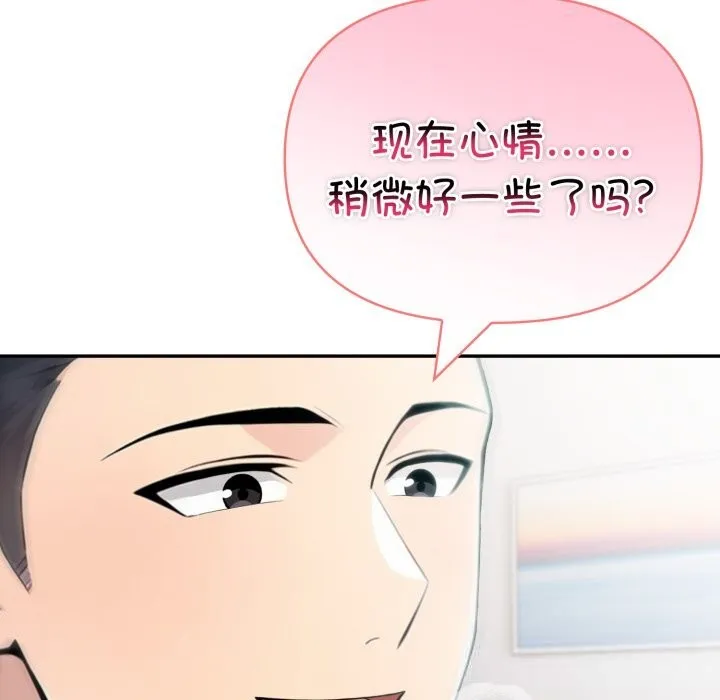 夫妇游戏 - 第38話 - page 7