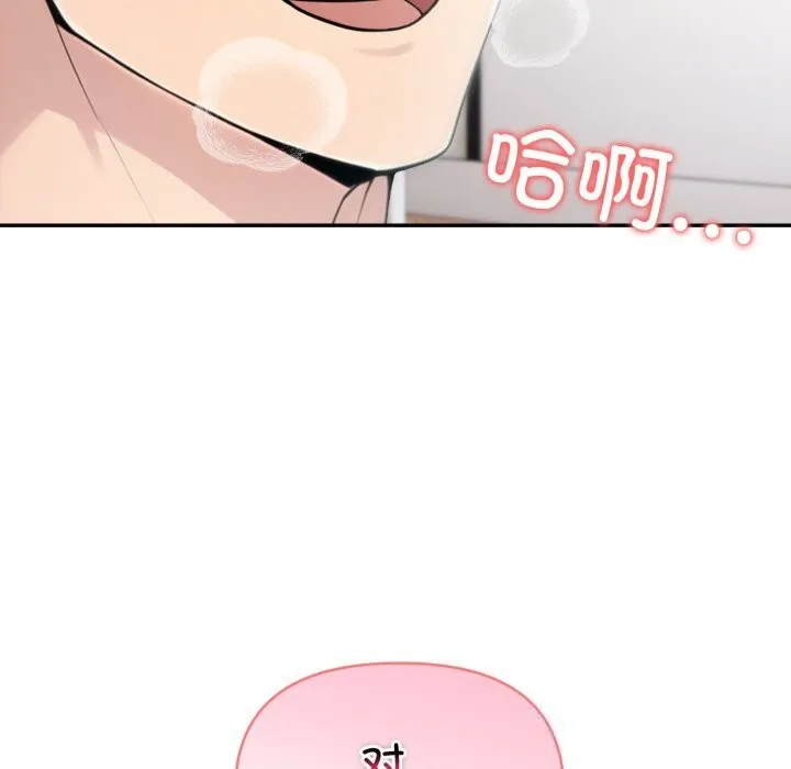夫妇游戏 - 第38話 - page 8