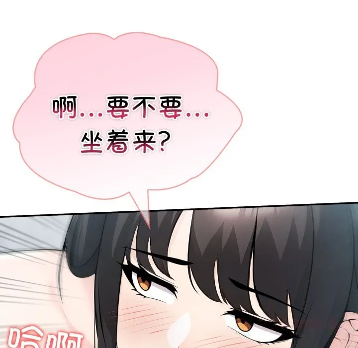 夫妇游戏 - 第38話 - page 21