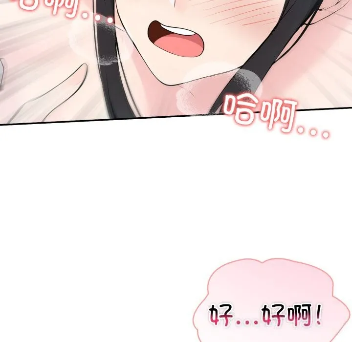 夫妇游戏 - 第38話 - page 22