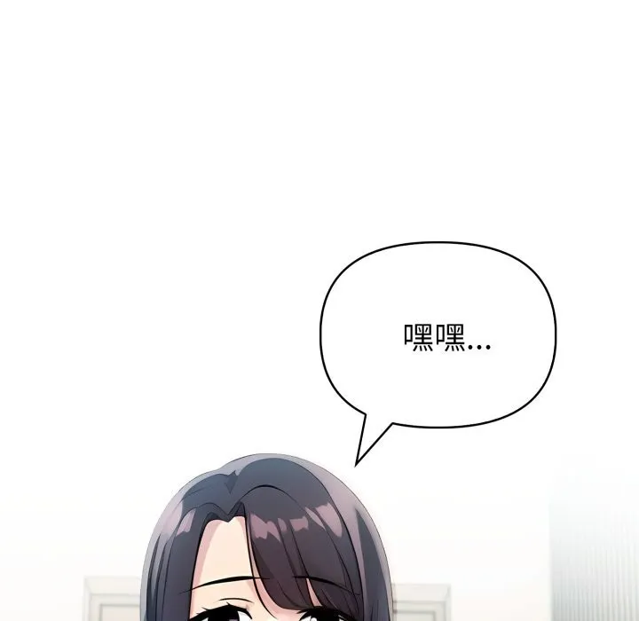 夫妇游戏 - 第38話 - page 46