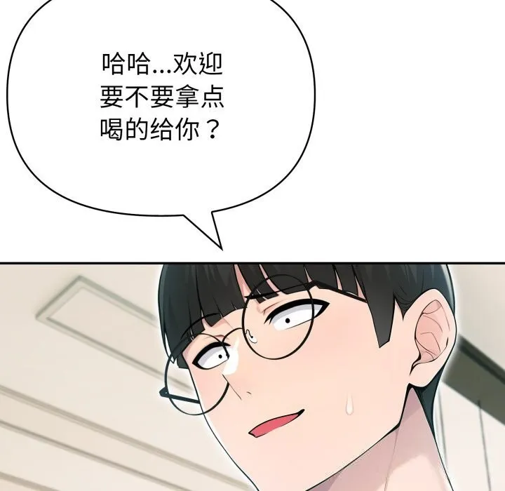 夫妇游戏 - 第38話 - page 49
