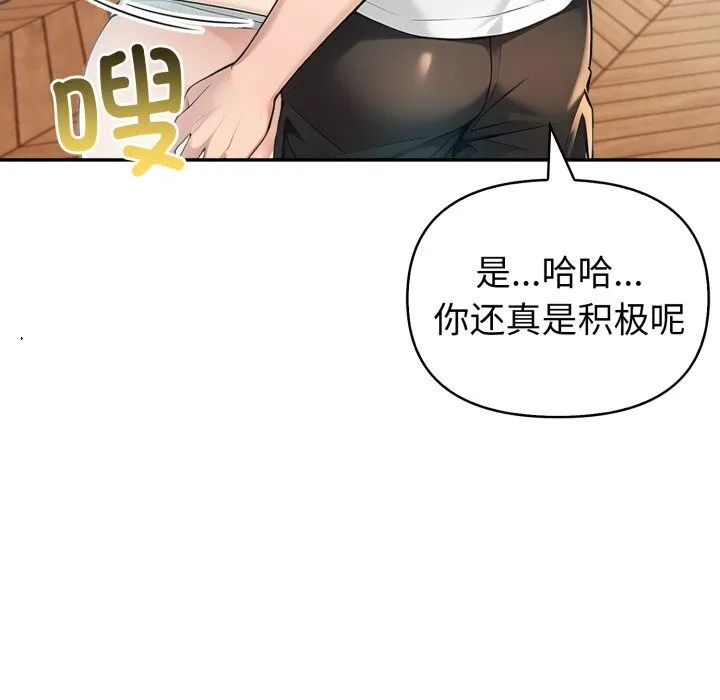 夫妇游戏 - 第38話 - page 55
