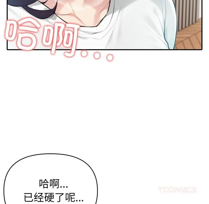 夫妇游戏 - 第38話 - page 57