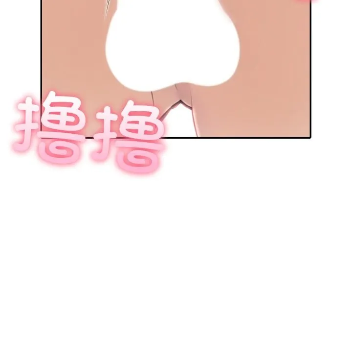 夫妇游戏 - 第38話 - page 66