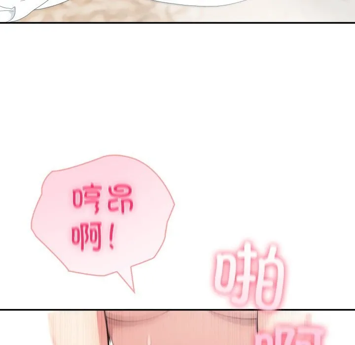 夫妇游戏 - 第38話 - page 76
