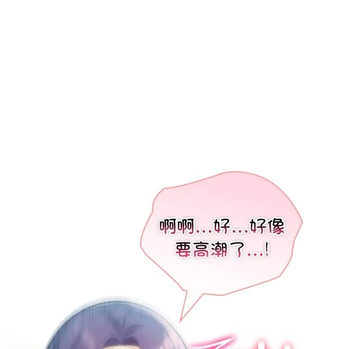 夫妇游戏 - 第38話 - page 78