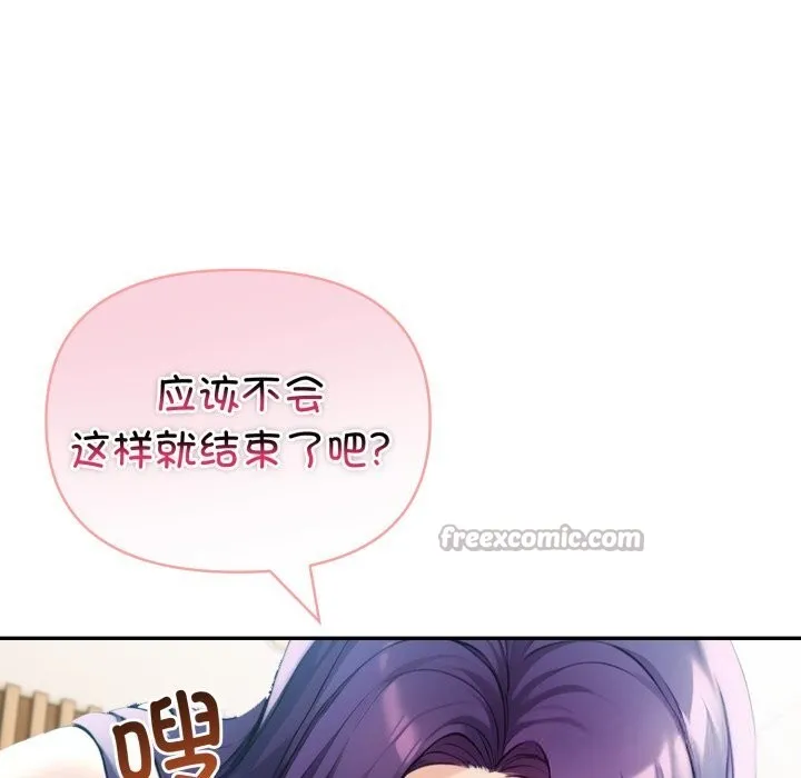 夫妇游戏 - 第38話 - page 98