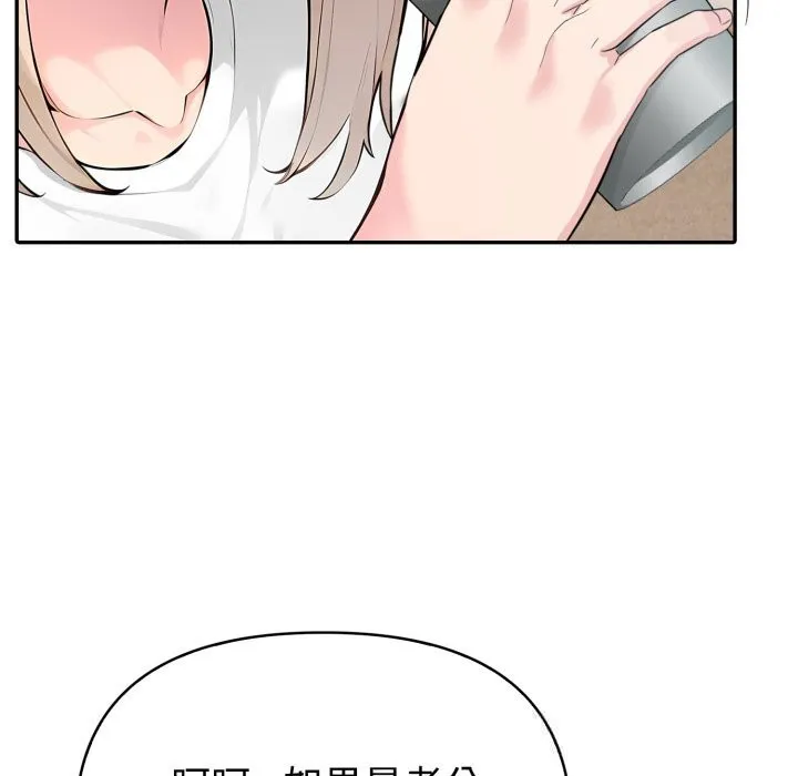 夫妇游戏 - 第38話 - page 113